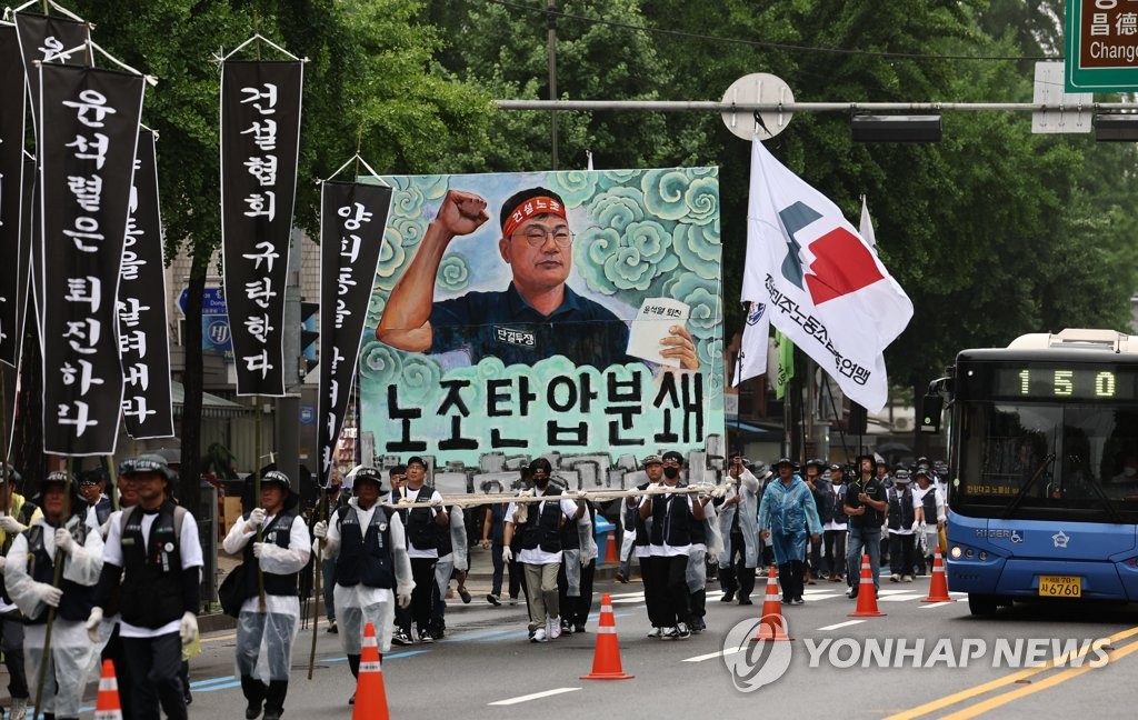 양회동씨 발인…건설노조 5천명 경찰청으로 행진