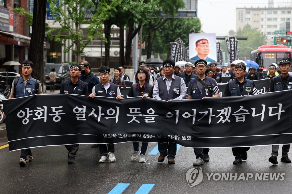 건설노조, 양회동씨 사망 50일 만에 영결식(종합)