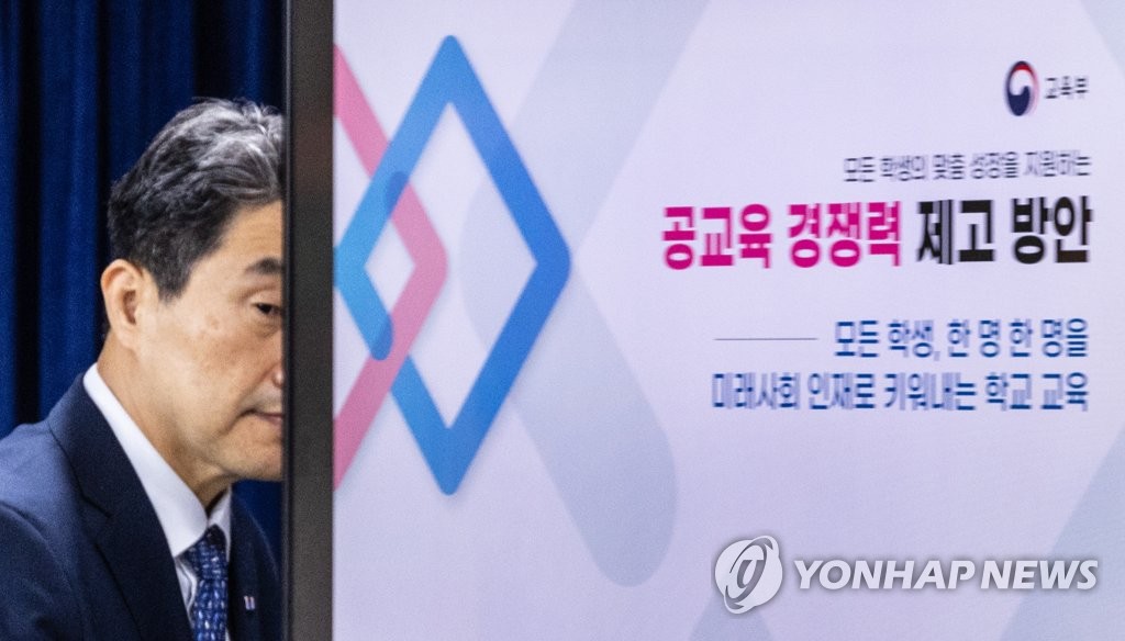 '공교육 강화 대책'에 교원단체 "교사 지원·인력확충 병행해야"