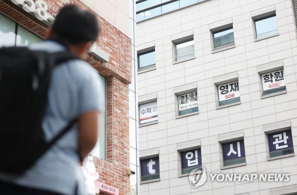 오늘부터 '사교육 카르텔' 집중단속…긴장하는 학원가