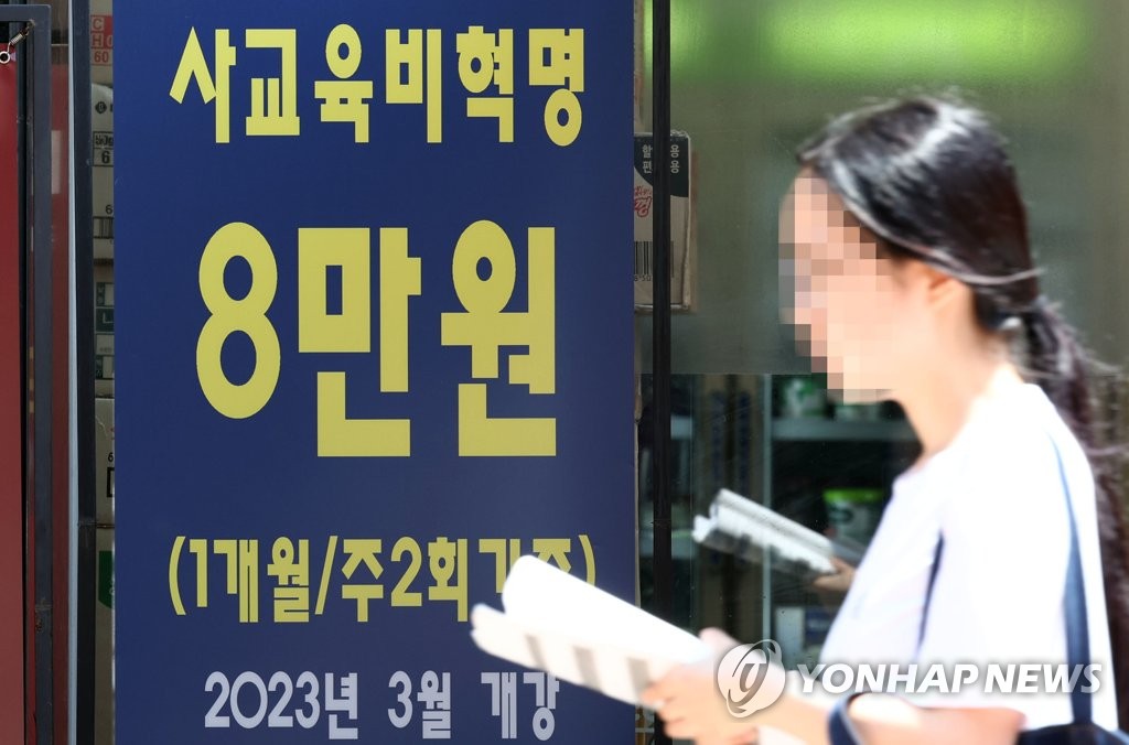 사교육 카르텔·허위과장광고, 일주일 만에 119건 신고 접수