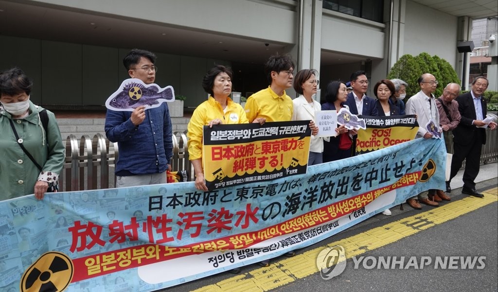 방일 정의당 "오염수 투기 철회하라"…도쿄전력 항의서 수령거부