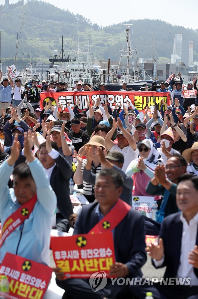 완도어선 200여척, 日 원전 오염수 방류 반대 해상시위