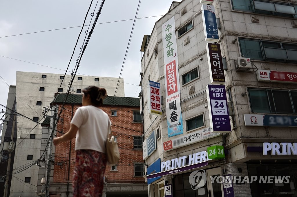 최대 사교육비에 9년만에 종합대책…'킬러문항 배제'로 충분할까(종합)