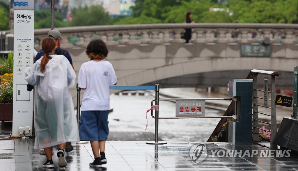 서울 전역 호우주의보에 시내 모든 하천 통제