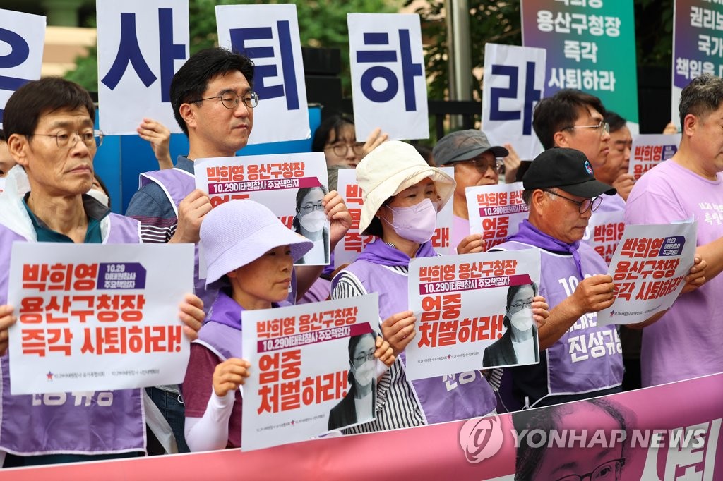 박희영 용산구청장 석방 후 첫 재판…유가족 "사퇴하라"