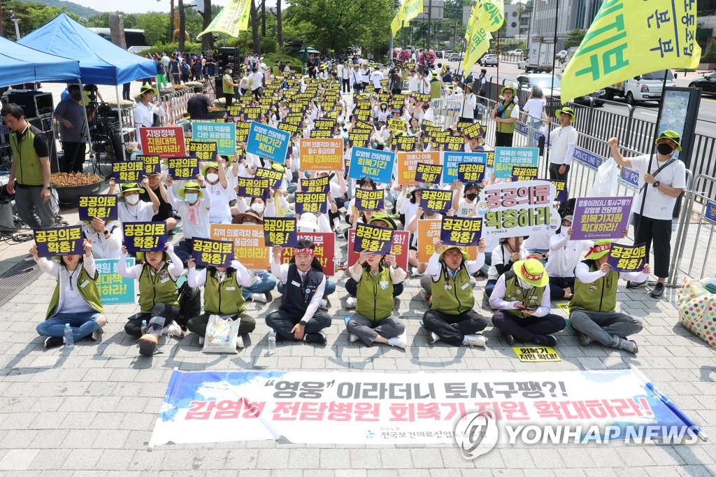 보건의료노조, 내달 13일 총파업 예고…복지부 상황 점검반 가동(종합)