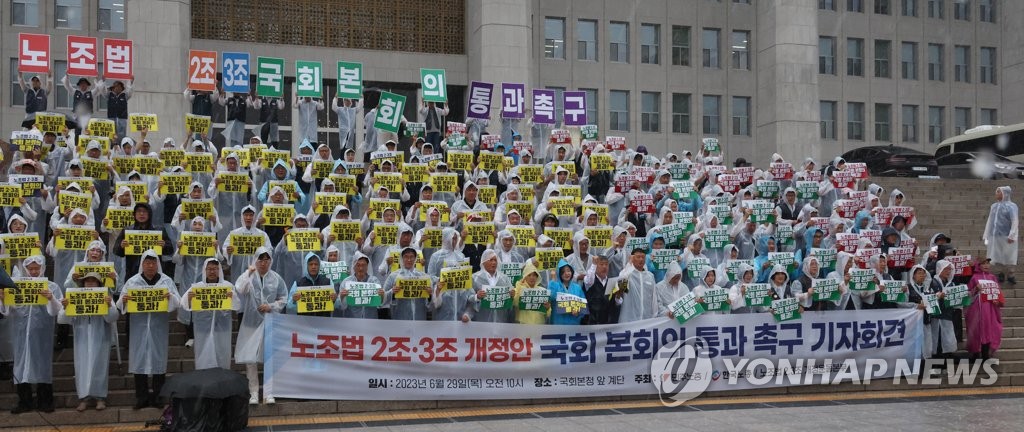 양대노총, '노란봉투법' 국회 처리 촉구…"20년 기다림 끝내야"