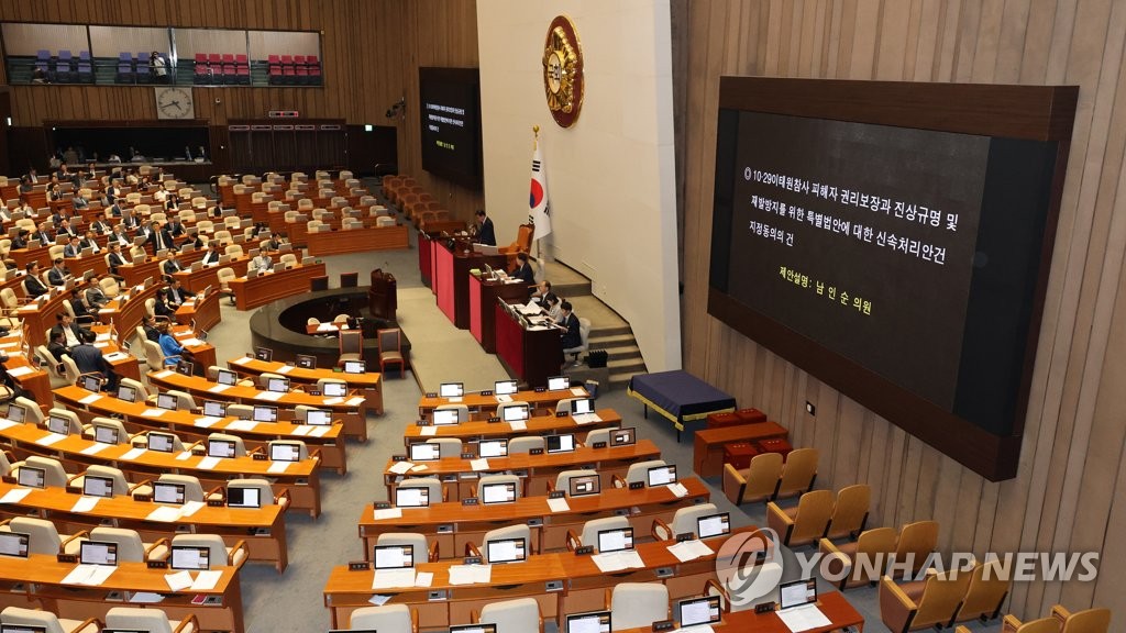 국회, '이태원참사 특별법' 패스트트랙 지정…野 주도로 의결