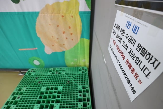 지난 13일 오후 서울 서초구 하나로마트 양재점에 소금 품절을 알리는 안내문이 붙어 있다. 사진=연합뉴스