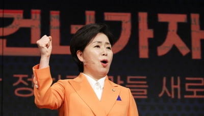 양향자, '한국의 희망' 창당 선언…"궁극 목표는 국가 운영"