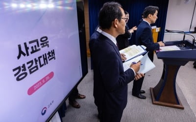 "어렵지도 않은데 웬 킬러문항?"…혼란만 더 커졌다 