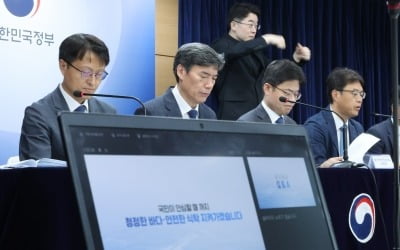 IAEA, 日 후쿠시마 오염수 최종보고서 내달 4일 공개할듯