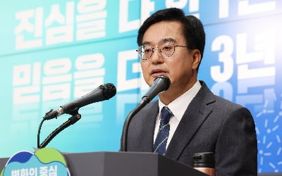 취임 1년 김동연 "경기도 기회수도 여정 계속"