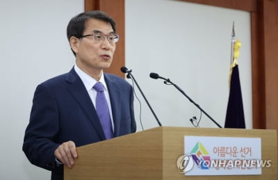선관위, '특혜채용' 감사원 감사 착수에 "안 받겠다" 거부