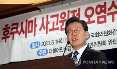 민주 "정부, 日 '핵폐기물 투기' 합리화"…與엔 청문회 압박