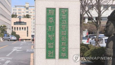 공연장 관람료 5억6천만원 횡령한 30대에 징역3년 구형
