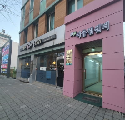 옛 청주복지재단 건물에 여성 커뮤니티 공간 '여울림센터' 개소