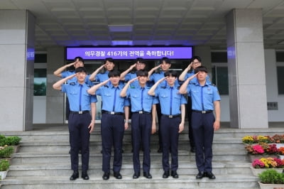 마지막 해경 의무경찰 10명 전역…52년 역사 마무리