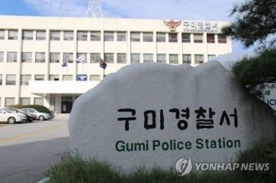 경찰, 구미·영주 다가구주택 전세사기 2명 영장