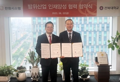 전북대-한화시스템, 방위산업 분야 인재 양성에 맞손
