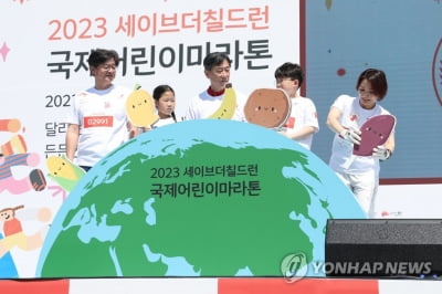 우간다 아동에 식량 제공 퍼포먼스…2023 국제어린이마라톤 열려(종합)