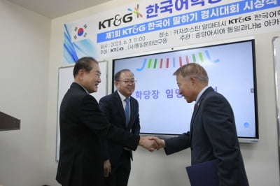 카자흐스탄에 'KT&G 한국어학당' 개원