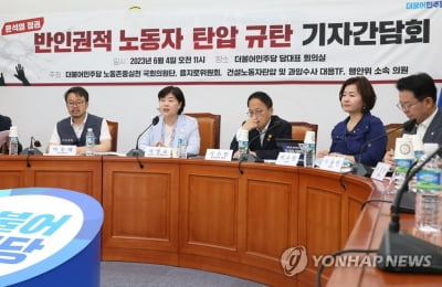 野 "'노동탄압' 청문회 추진…양대노총과 공동 장외투쟁 검토"