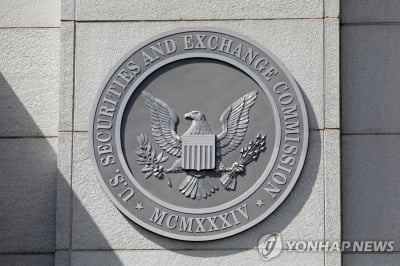 美SEC 사상 최대 포상금서 배제된 내부고발자 2명 불복 소송