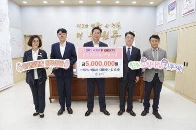 원진디벨로퍼 김호준 대표, 원주시 고향사랑기부금 500만원 쾌척