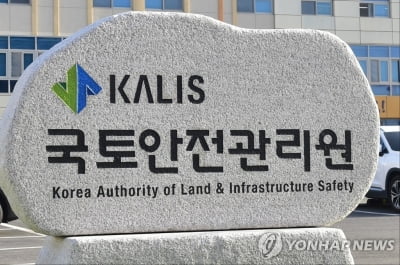 국토안전관리원, '건설공사·시설물 안전 점검표' 배포