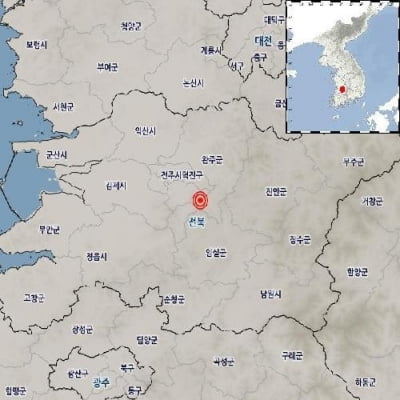 기상청 "전북 완주 남쪽서 규모 2.1 지진 발생"