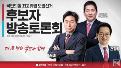 與 최고위원 토론…"호남 40대","국민상처 치유","좌파 저격수"
