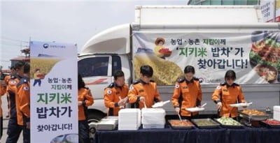 농식품부, 농업·농촌 지원 현장에 '밥차' 보낸다