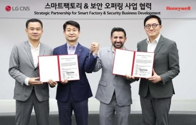 LG CNS, 美하니웰과 스마트팩토리 사업 경쟁력 강화 협력