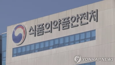 한미 의약 규제당국 "의약품·의료기기 규제과학 협력 강화"