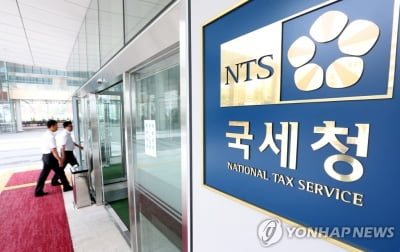 한일 국세청장 회의, 5년 만에 재개…세정협력 방안 논의