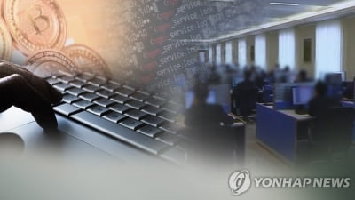 "북한, 또 암호화폐 해킹해 455억원 탈취한 듯"