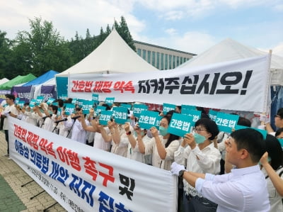 간호협회 "'불법진료' 병원 수도권 집중…병원·의사 고발할 것"