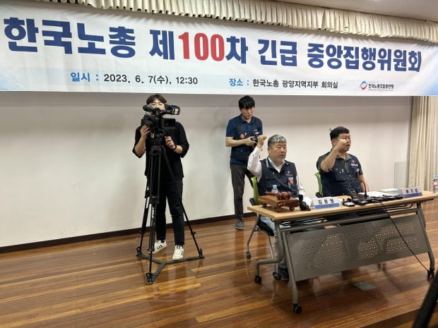 한국노총, 긴급 중집위 개최…경사노위 '전면 중단' 가능성