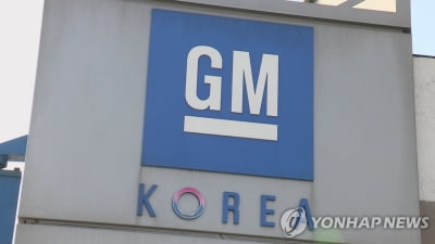 한국GM 노조, '성과급 1천800만원' 지급 요구키로