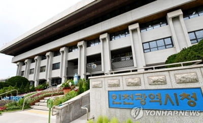 [인천소식] 인천시, 공공데이터 운영 '최우수 광역단체'