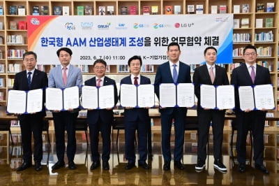 "미래항공 선도도시로 도약"…진주시, 'AAM 생태 조성' 업무협약