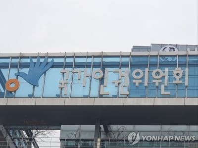 인권위 "마을 이장 뽑을 때 여성 배제 말아야"