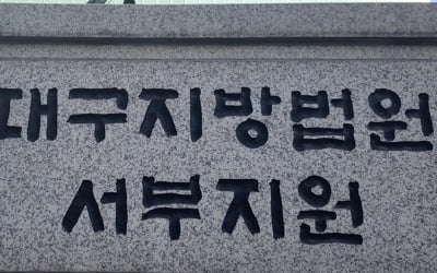 사형수 "교도소 좁아 스트레스" 국가에 손배소…법원 "인정안돼"