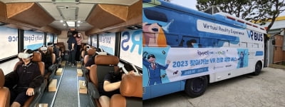 [인천소식] 섬마을 학생 찾아가는 VR 진로체험 버스 운영