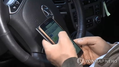 접근금지 조치에도 전 동거녀에 "보고싶다" 연락한 스토킹범