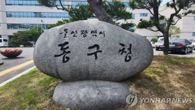 울산 방어진축제 5년 만에 개최…'바다 가요제'도 첫선