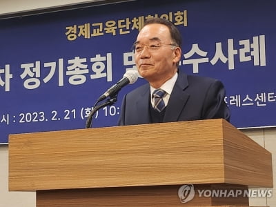 경제교육단체협의회 워크숍…"민간교육 활성화"