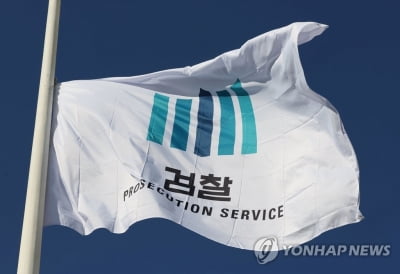 '김학의 불법출금' 공익신고 검사 사의 표명